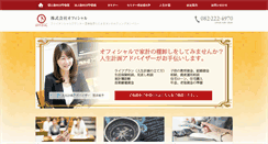 Desktop Screenshot of lp-official.co.jp